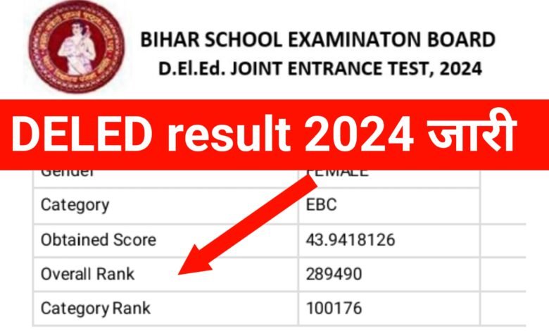 Bihar School Examination Board Announced the Bihar Deled Entrance Exam Result 2024.